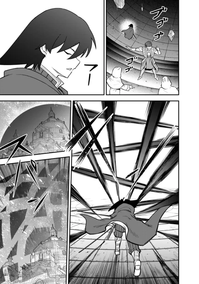 黒猫の剣士 ～ブラックなパーティを辞めたらS級冒険者にスカウトされました。今さら「戻ってきて」と言われても「もう遅い」です～ 第64話 - 7