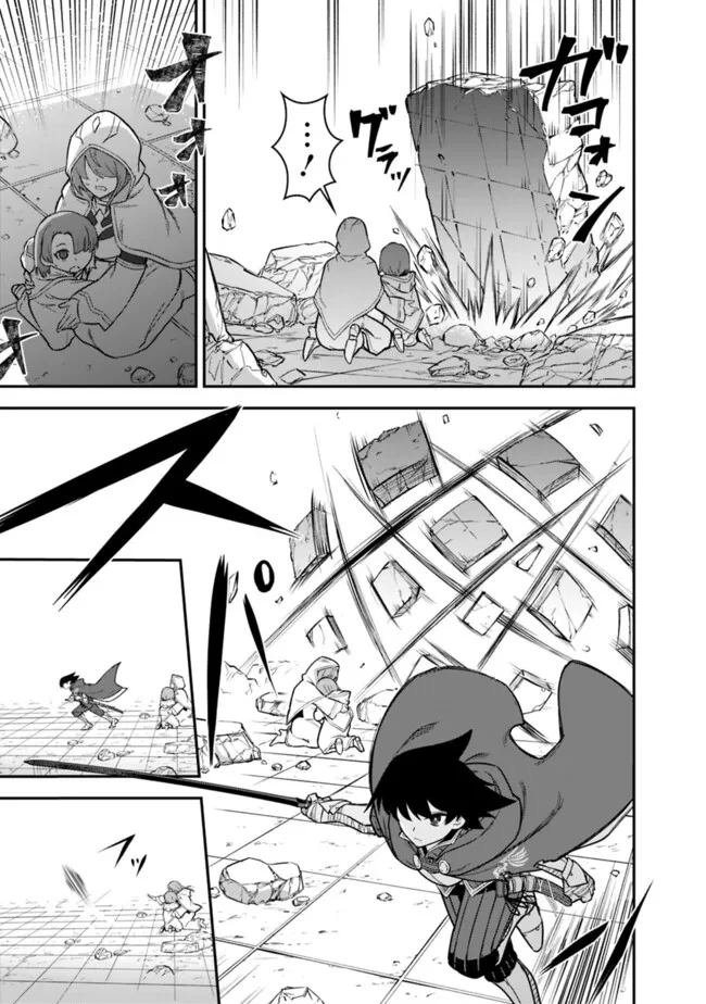 黒猫の剣士 ～ブラックなパーティを辞めたらS級冒険者にスカウトされました。今さら「戻ってきて」と言われても「もう遅い」です～ 第64話 - 9