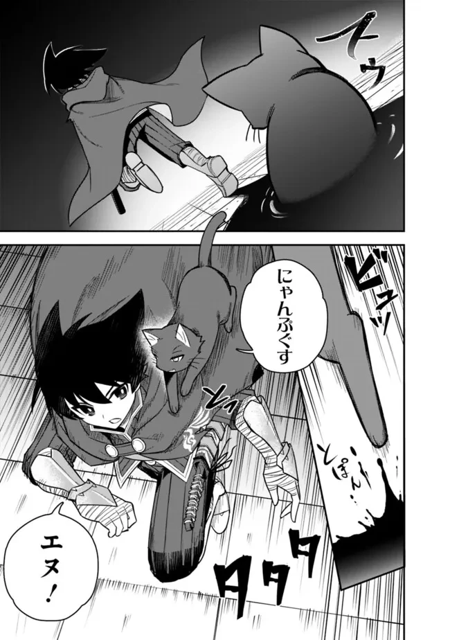 黒猫の剣士 ～ブラックなパーティを辞めたらS級冒険者にスカウトされました。今さら「戻ってきて」と言われても「もう遅い」です～ 第64話 - 11