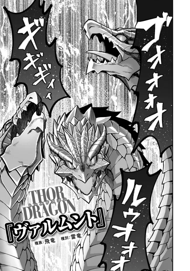 黒猫の剣士 ～ブラックなパーティを辞めたらS級冒険者にスカウトされました。今さら「戻ってきて」と言われても「もう遅い」です～ 第64話 - 17