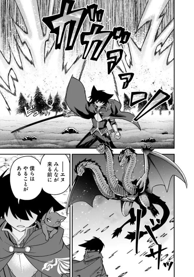 黒猫の剣士 ～ブラックなパーティを辞めたらS級冒険者にスカウトされました。今さら「戻ってきて」と言われても「もう遅い」です～ 第64話 - 21