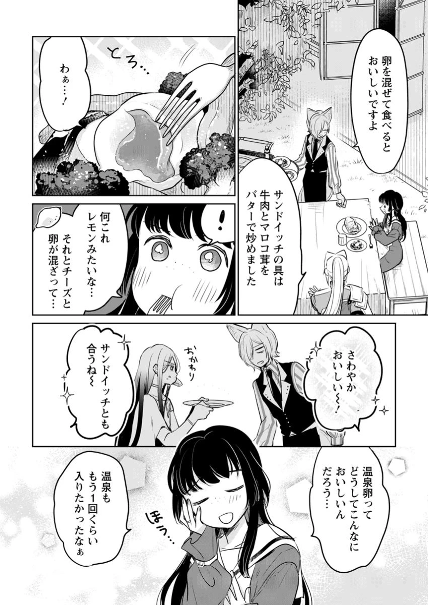 聖女じゃないと追放されたので、もふもふ従者(聖獣)とおにぎりを握る 第37話 - 10