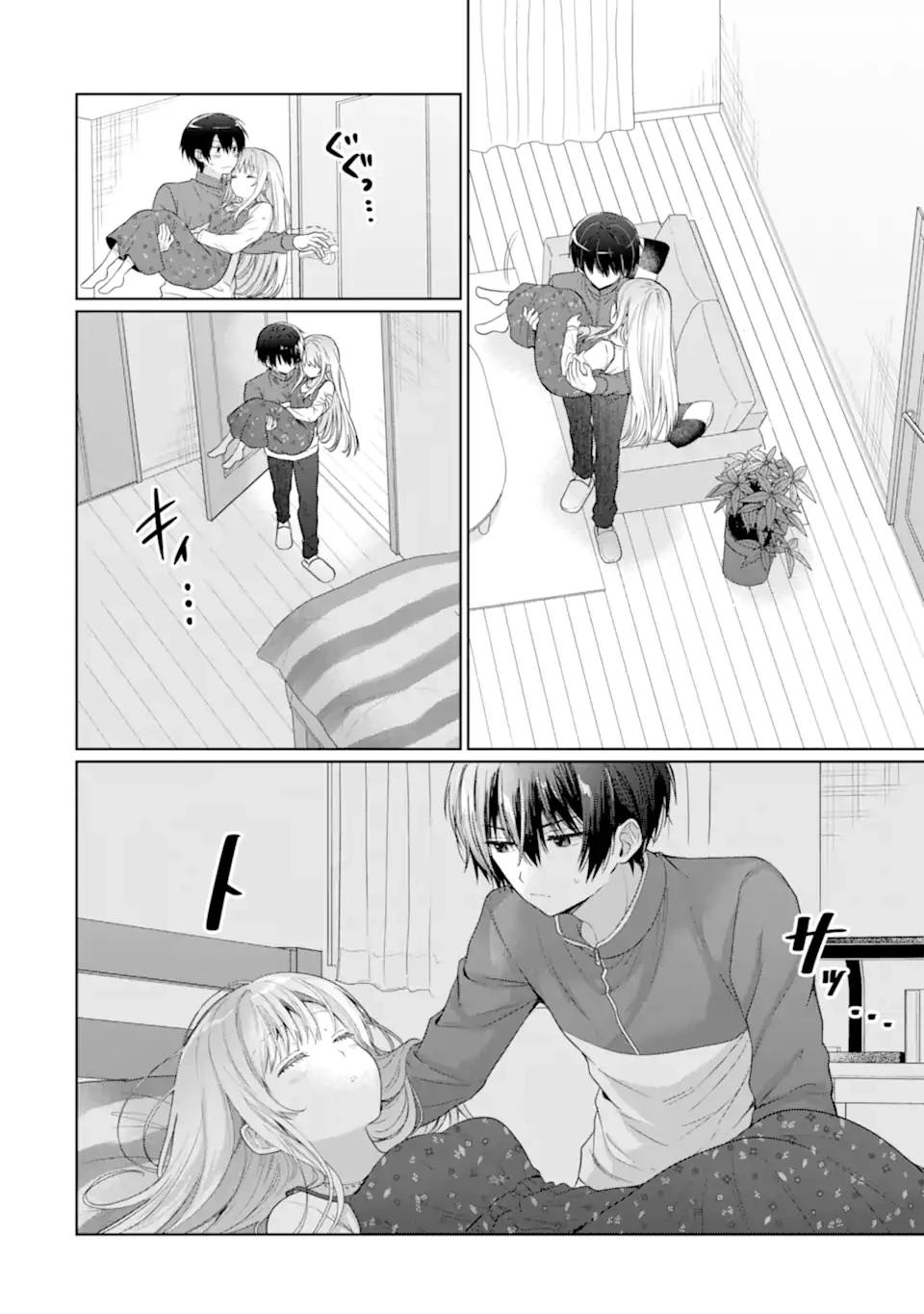 お隣の天使様にいつの間にか駄目人間にされていた件 第13.3話 - 6