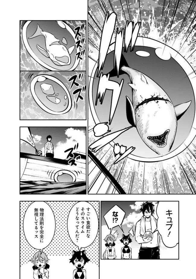 史上最強の魔法剣士、Fランク冒険者に転生する　～剣聖と魔帝、2つの前世を持った男の英雄譚～ 第117話 - 2