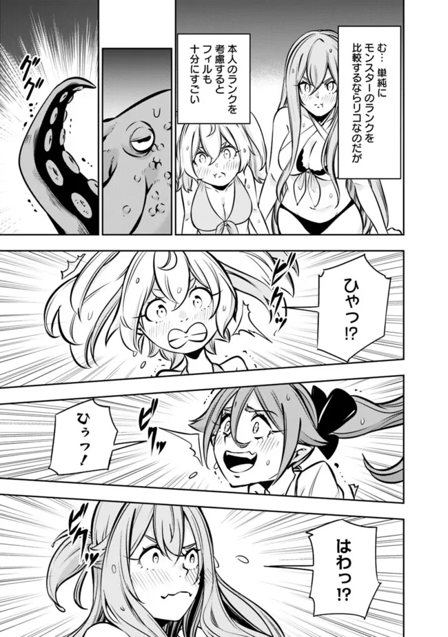 史上最強の魔法剣士、Fランク冒険者に転生する　～剣聖と魔帝、2つの前世を持った男の英雄譚～ 第117話 - 5