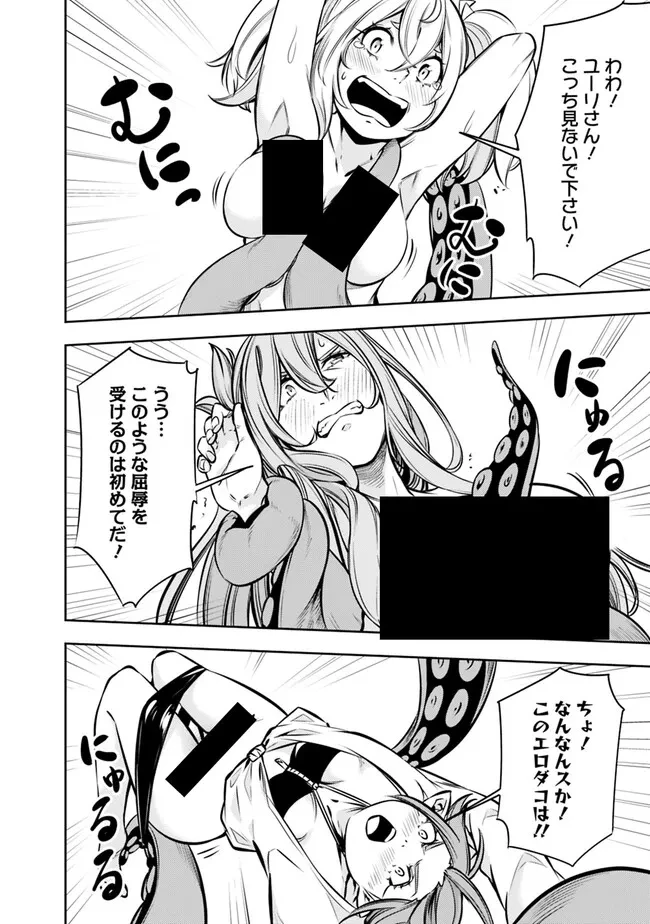 史上最強の魔法剣士、Fランク冒険者に転生する　～剣聖と魔帝、2つの前世を持った男の英雄譚～ 第117話 - 8