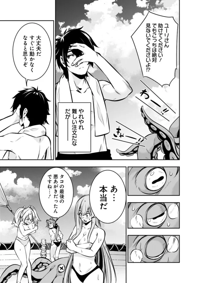 史上最強の魔法剣士、Fランク冒険者に転生する　～剣聖と魔帝、2つの前世を持った男の英雄譚～ 第117話 - 9