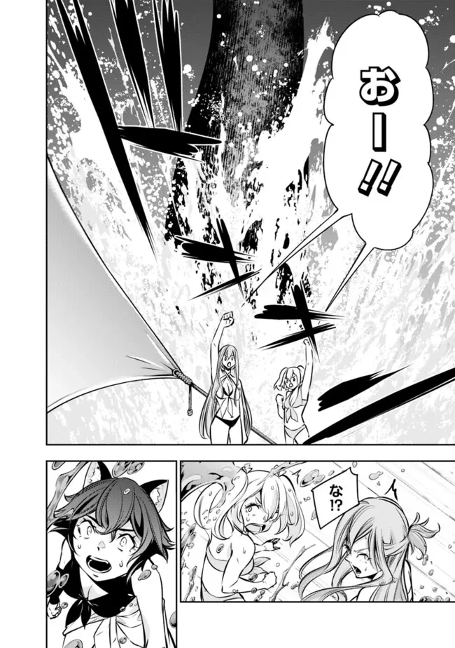 史上最強の魔法剣士、Fランク冒険者に転生する　～剣聖と魔帝、2つの前世を持った男の英雄譚～ 第117話 - 14