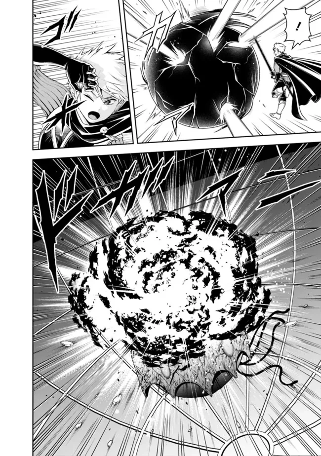 失業賢者の成り上がり　～嫌われた才能は世界最強でした～ 第185話 - 4