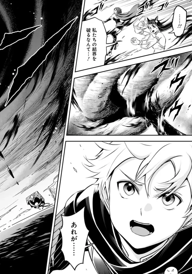 失業賢者の成り上がり　～嫌われた才能は世界最強でした～ 第185話 - 13