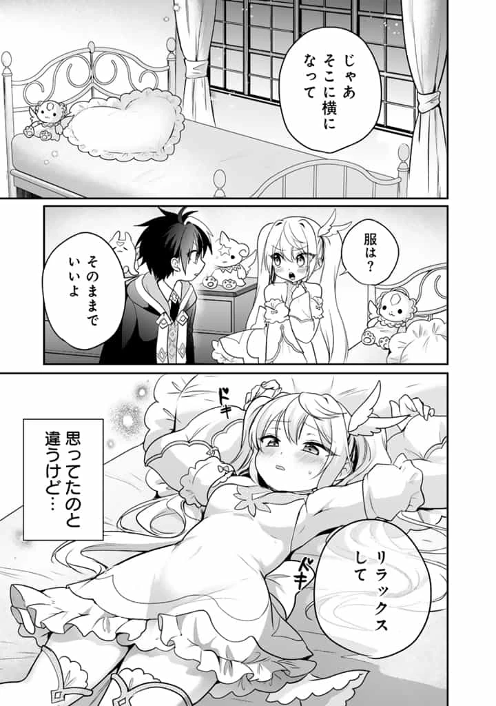 最弱職が前世の知識で世界最強 第11.1話 - 7