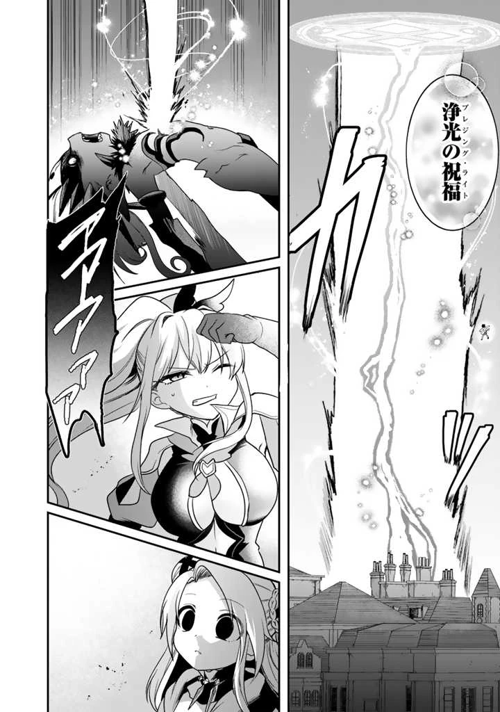 最弱職が前世の知識で世界最強 第9.3話 - 2