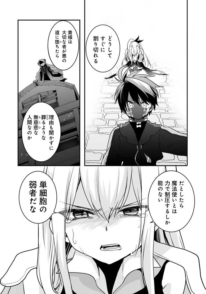 最弱職が前世の知識で世界最強 第9.2話 - 4