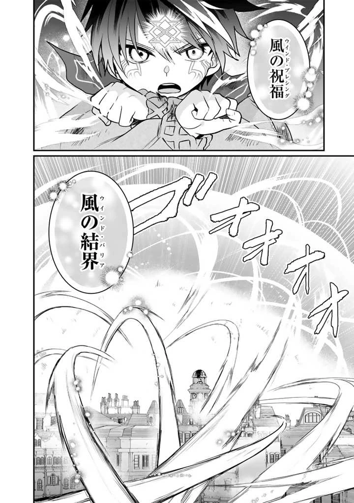 最弱職が前世の知識で世界最強 第9.2話 - 7