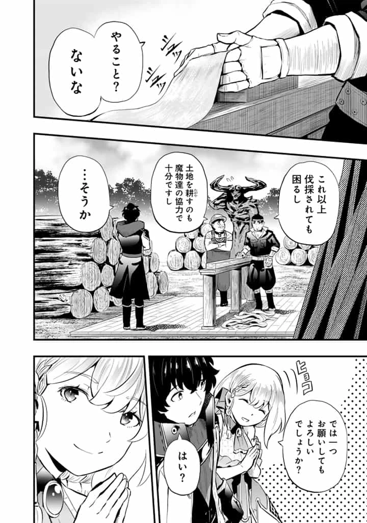 異世界でテイムした最強の使い魔は、幼馴染の美少女でした 第17.1話 - 2