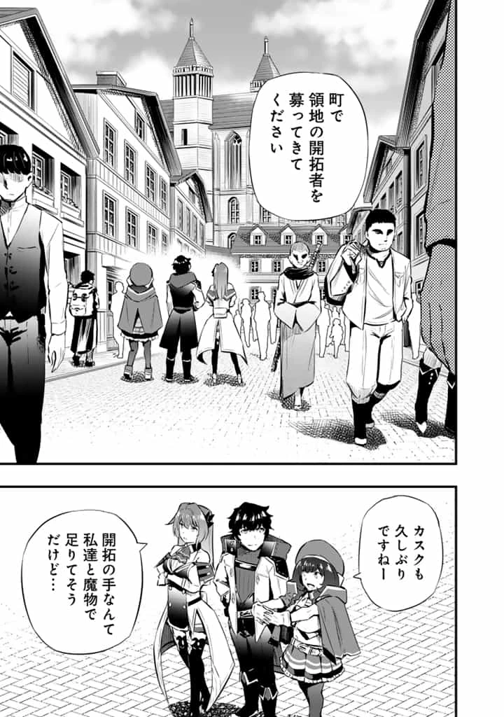 異世界でテイムした最強の使い魔は、幼馴染の美少女でした 第17.1話 - 3