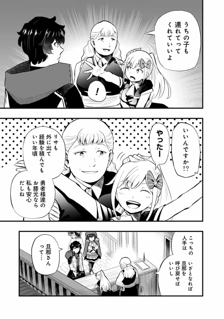 異世界でテイムした最強の使い魔は、幼馴染の美少女でした 第17話 - 7