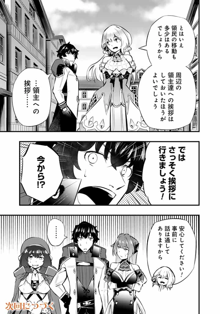 異世界でテイムした最強の使い魔は、幼馴染の美少女でした 第17話 - 13