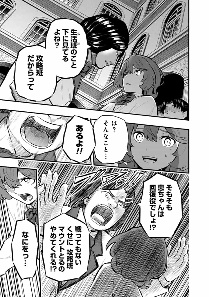 異世界でテイムした最強の使い魔は、幼馴染の美少女でした 第16.2話 - 3