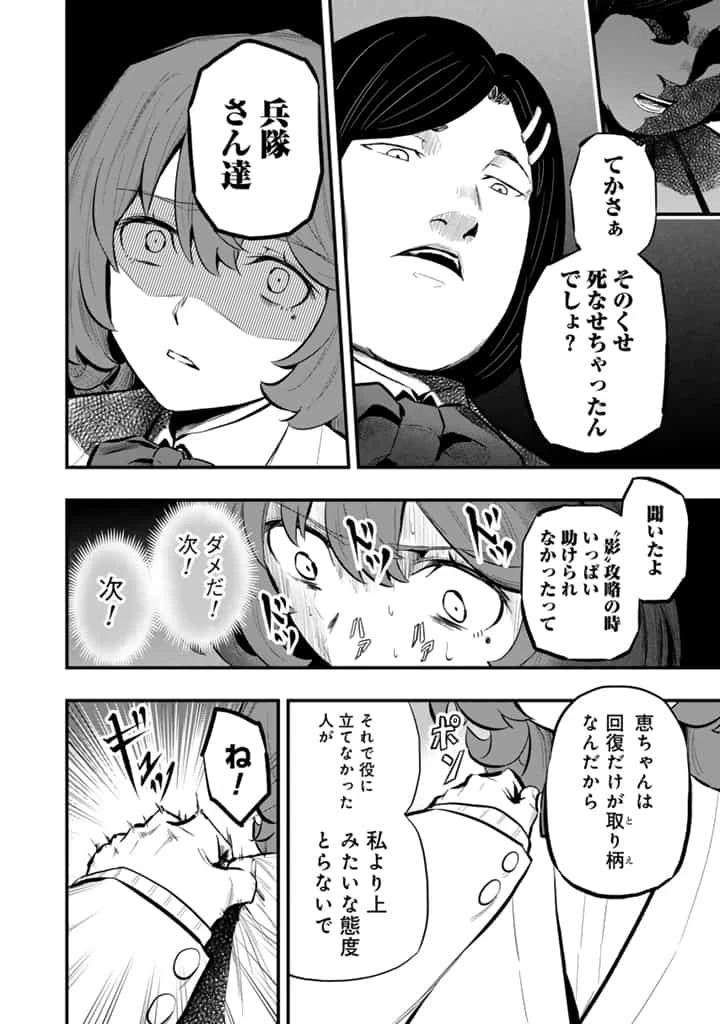 異世界でテイムした最強の使い魔は、幼馴染の美少女でした 第16.2話 - 4