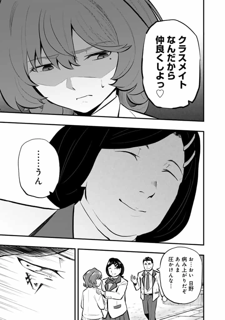 異世界でテイムした最強の使い魔は、幼馴染の美少女でした 第16.2話 - 5