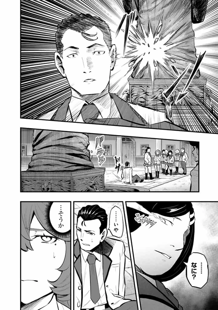 異世界でテイムした最強の使い魔は、幼馴染の美少女でした 第16.2話 - 6