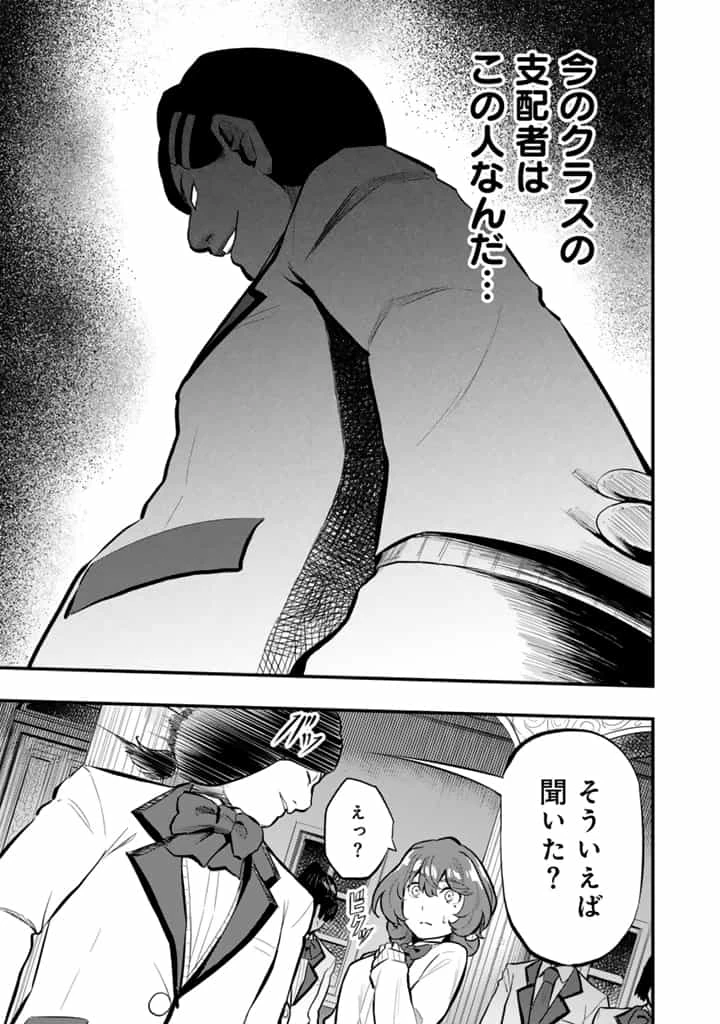 異世界でテイムした最強の使い魔は、幼馴染の美少女でした 第16.2話 - 7