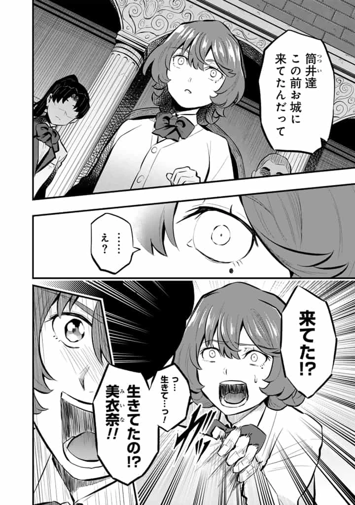 異世界でテイムした最強の使い魔は、幼馴染の美少女でした 第16.2話 - 8