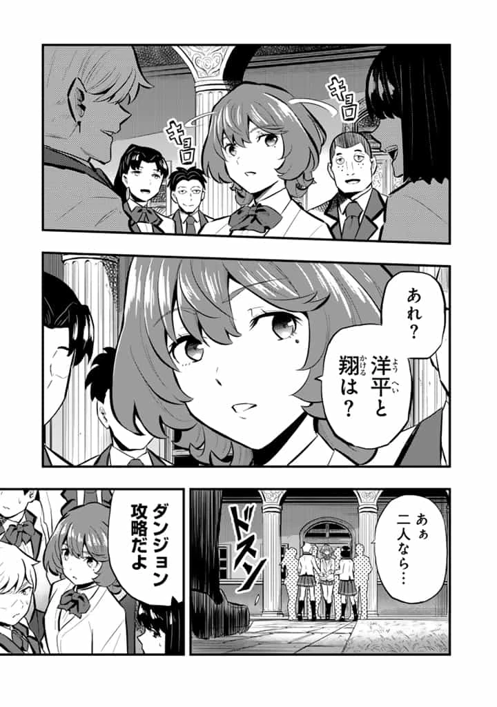 異世界でテイムした最強の使い魔は、幼馴染の美少女でした 第16.1話 - 7