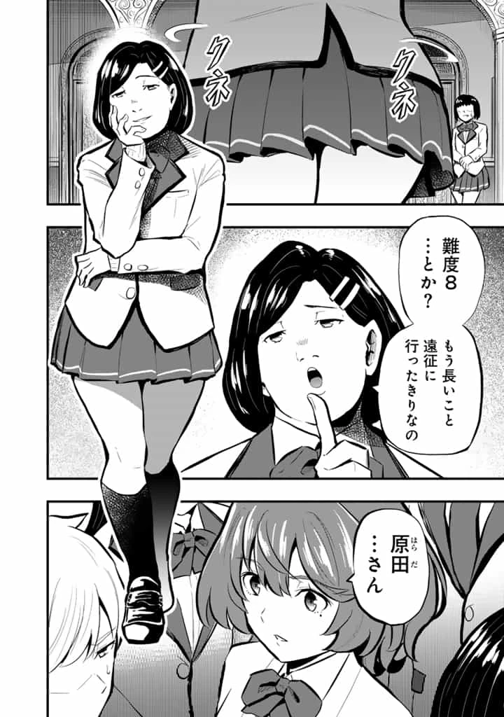 異世界でテイムした最強の使い魔は、幼馴染の美少女でした 第16.1話 - 8