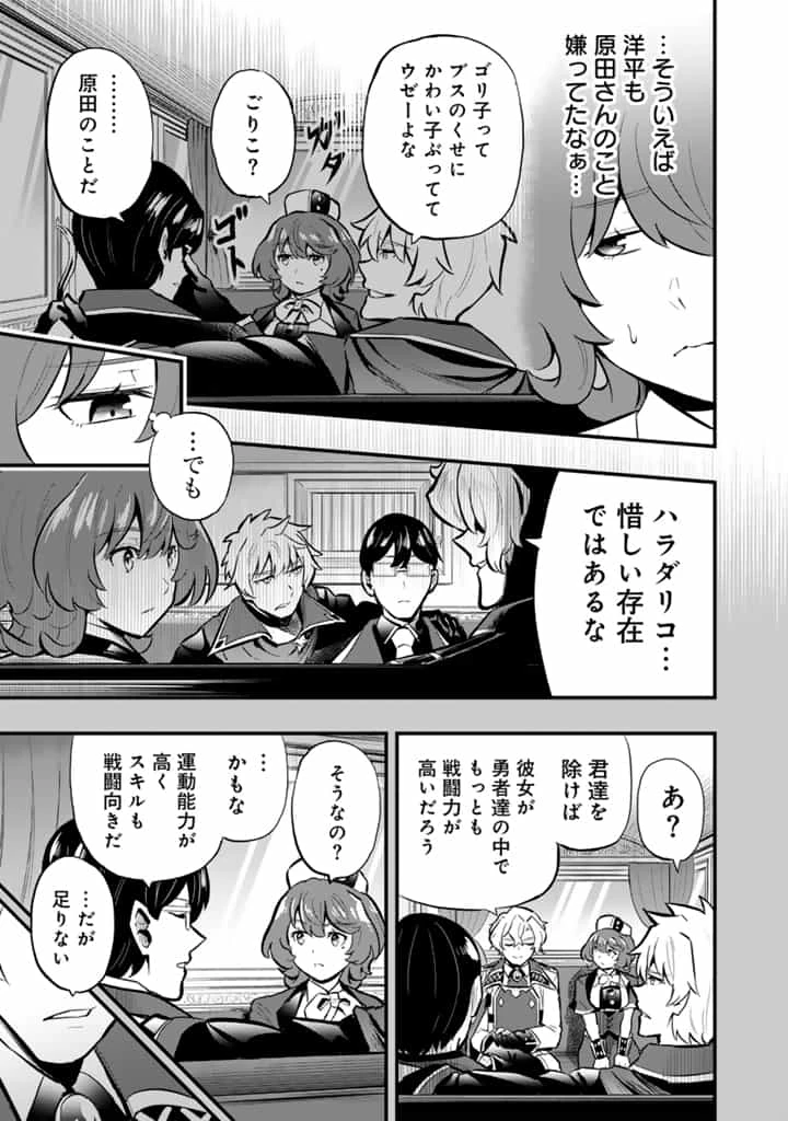 異世界でテイムした最強の使い魔は、幼馴染の美少女でした 第16.1話 - 11