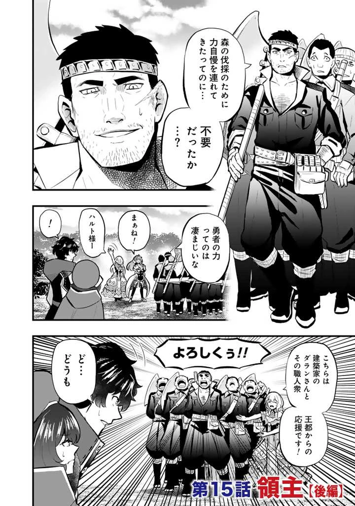 異世界でテイムした最強の使い魔は、幼馴染の美少女でした 第15.2話 - 1