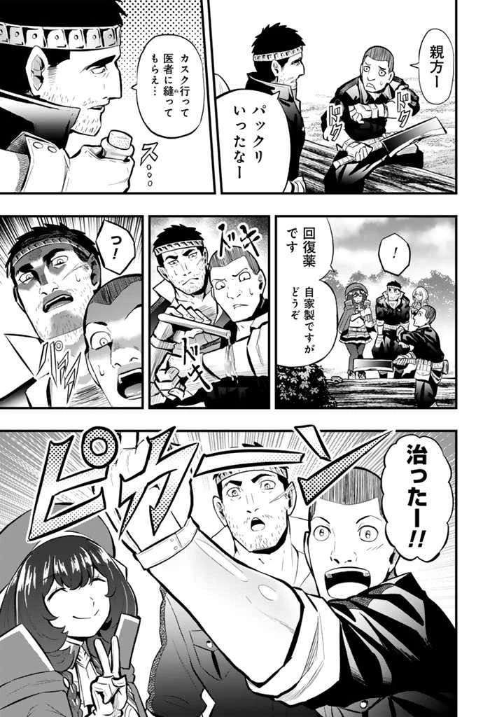 異世界でテイムした最強の使い魔は、幼馴染の美少女でした 第15.2話 - 4