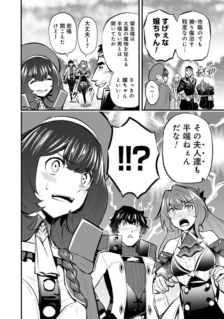 異世界でテイムした最強の使い魔は、幼馴染の美少女でした 第15.2話 - 5