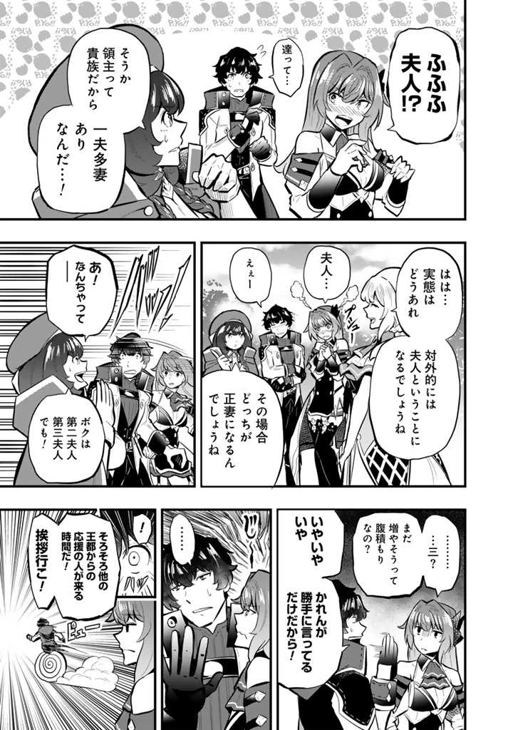 異世界でテイムした最強の使い魔は、幼馴染の美少女でした 第15.2話 - 6