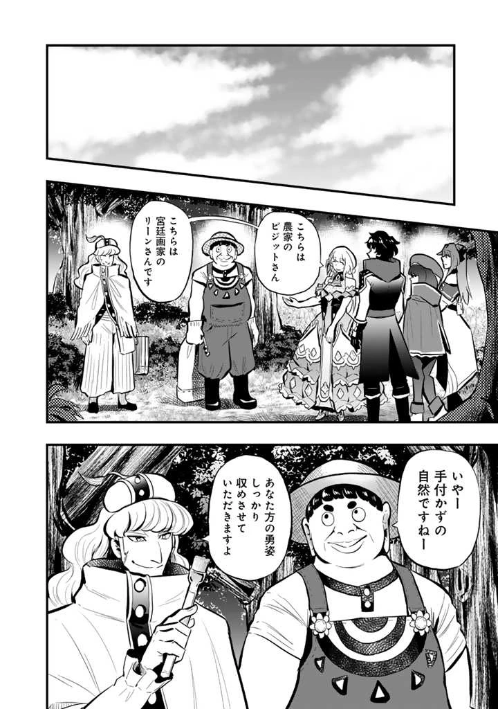 異世界でテイムした最強の使い魔は、幼馴染の美少女でした 第15.2話 - 7