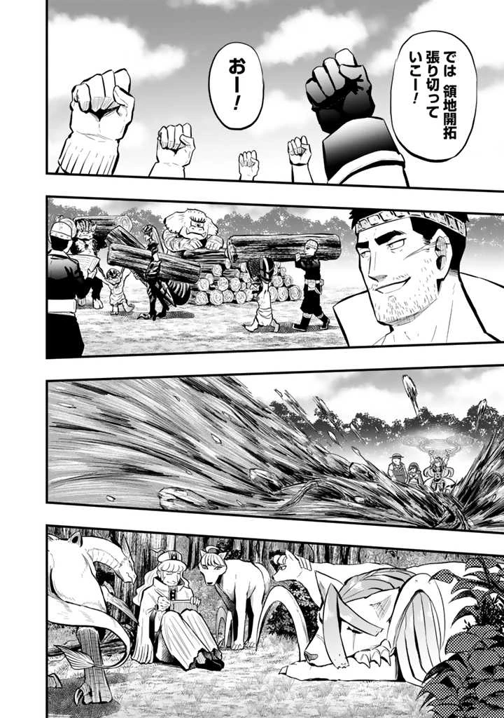 異世界でテイムした最強の使い魔は、幼馴染の美少女でした 第15.2話 - 9