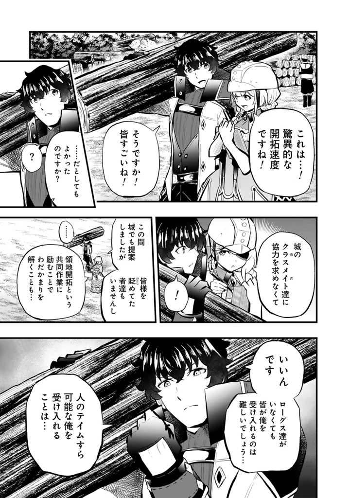 異世界でテイムした最強の使い魔は、幼馴染の美少女でした 第15.2話 - 10