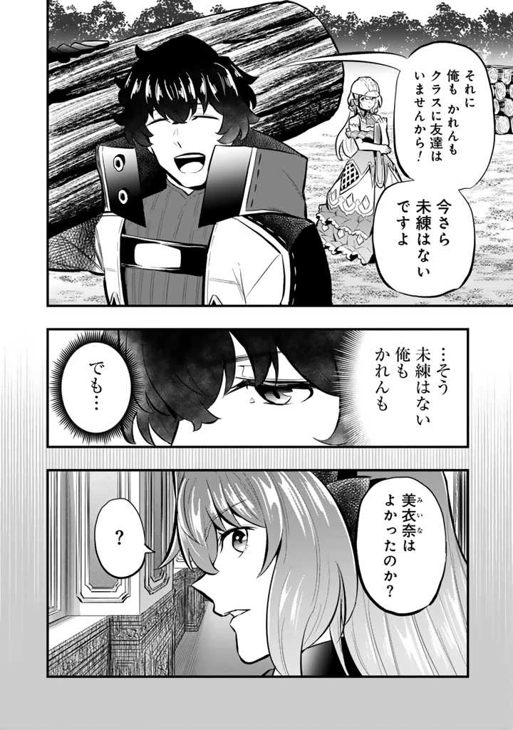 異世界でテイムした最強の使い魔は、幼馴染の美少女でした 第15.2話 - 11