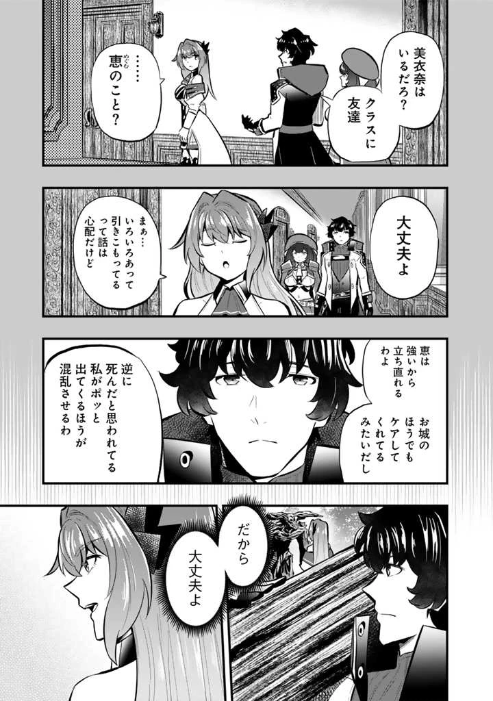 異世界でテイムした最強の使い魔は、幼馴染の美少女でした 第15.2話 - 12