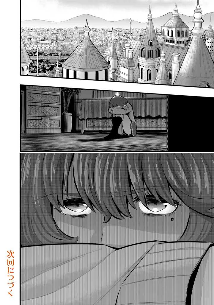 異世界でテイムした最強の使い魔は、幼馴染の美少女でした 第15.2話 - 13