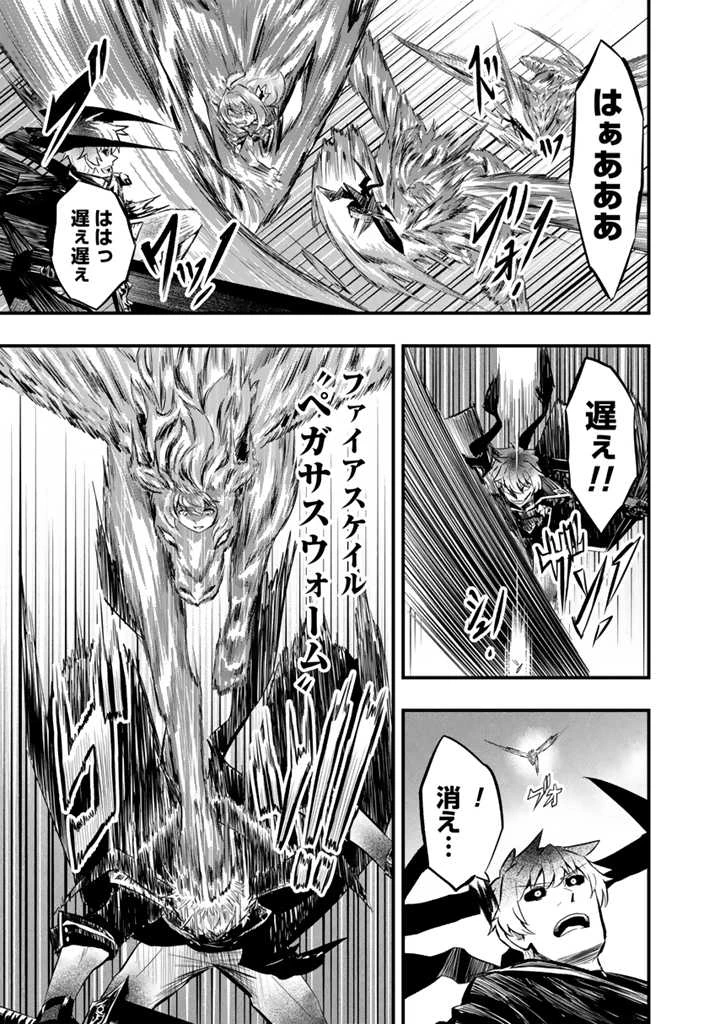 異世界でテイムした最強の使い魔は、幼馴染の美少女でした 第13.2話 - 2