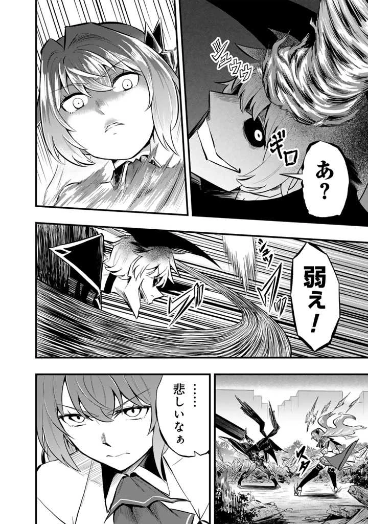 異世界でテイムした最強の使い魔は、幼馴染の美少女でした 第13.2話 - 3