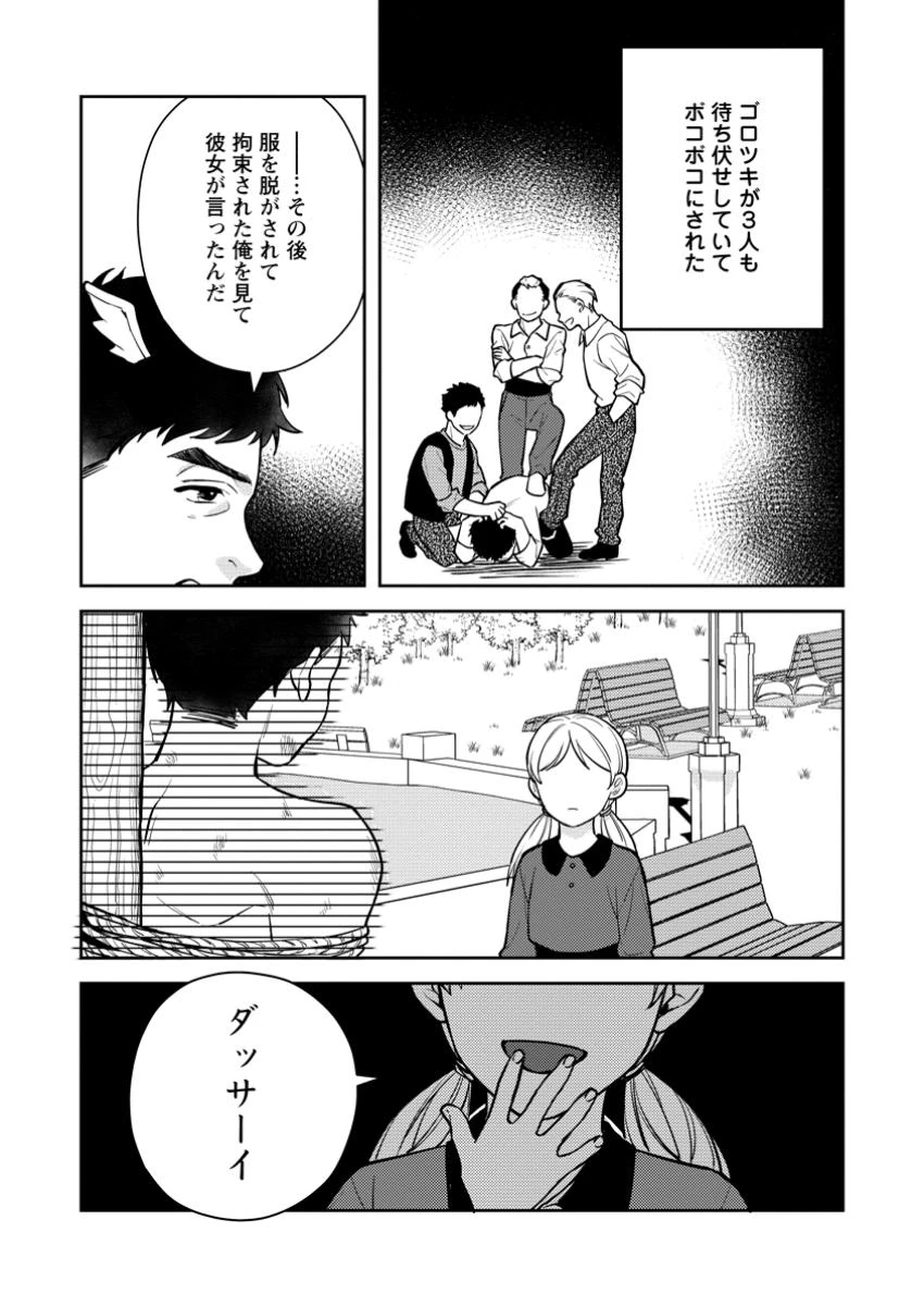 ヴェールの聖女～醜いと誤解された聖女、イケメン護衛騎士に溺愛される～ 第10.2話 - 3