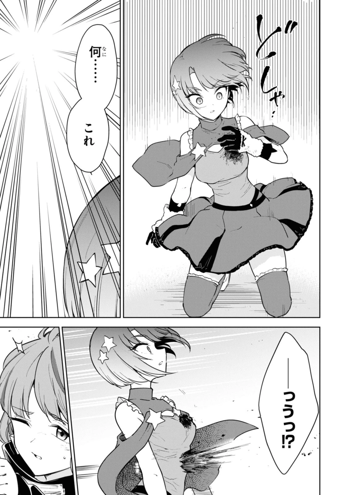 チートスキル『死者蘇生』が覚醒して、いにしえの魔王軍を復活させてしまいました～誰も死なせない最強ヒーラー～ 第39.3話 - 3