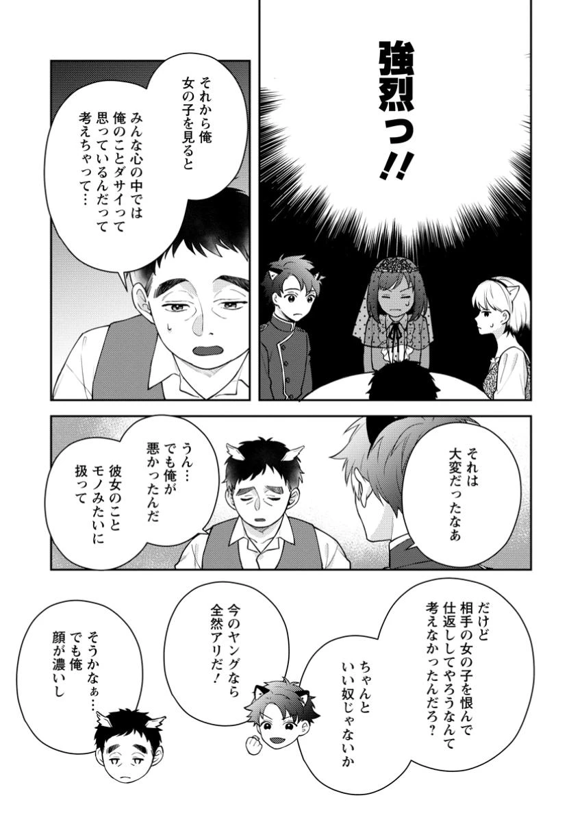 ヴェールの聖女～醜いと誤解された聖女、イケメン護衛騎士に溺愛される～ 第10.2話 - 4