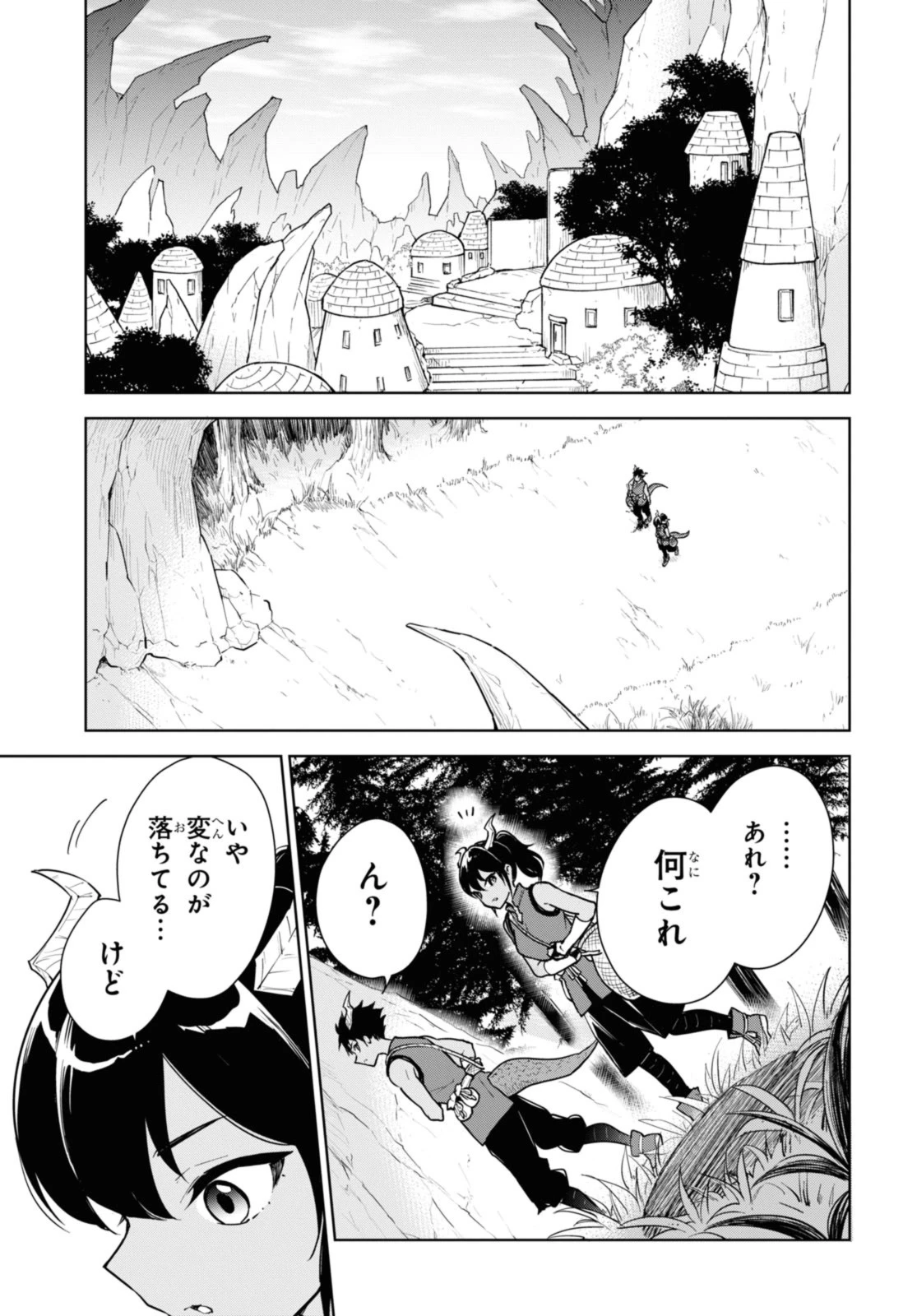 チートスキル『死者蘇生』が覚醒して、いにしえの魔王軍を復活させてしまいました～誰も死なせない最強ヒーラー～ 第40.1話 - 9