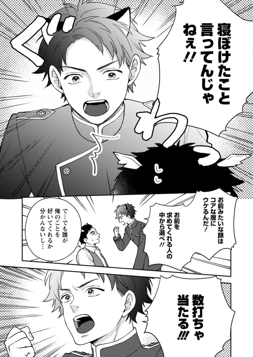 ヴェールの聖女～醜いと誤解された聖女、イケメン護衛騎士に溺愛される～ 第10.2話 - 5