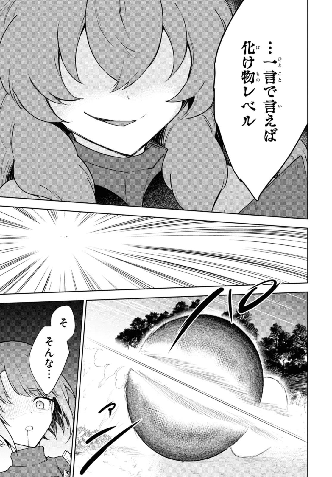 チートスキル『死者蘇生』が覚醒して、いにしえの魔王軍を復活させてしまいました～誰も死なせない最強ヒーラー～ 第39.3話 - 5