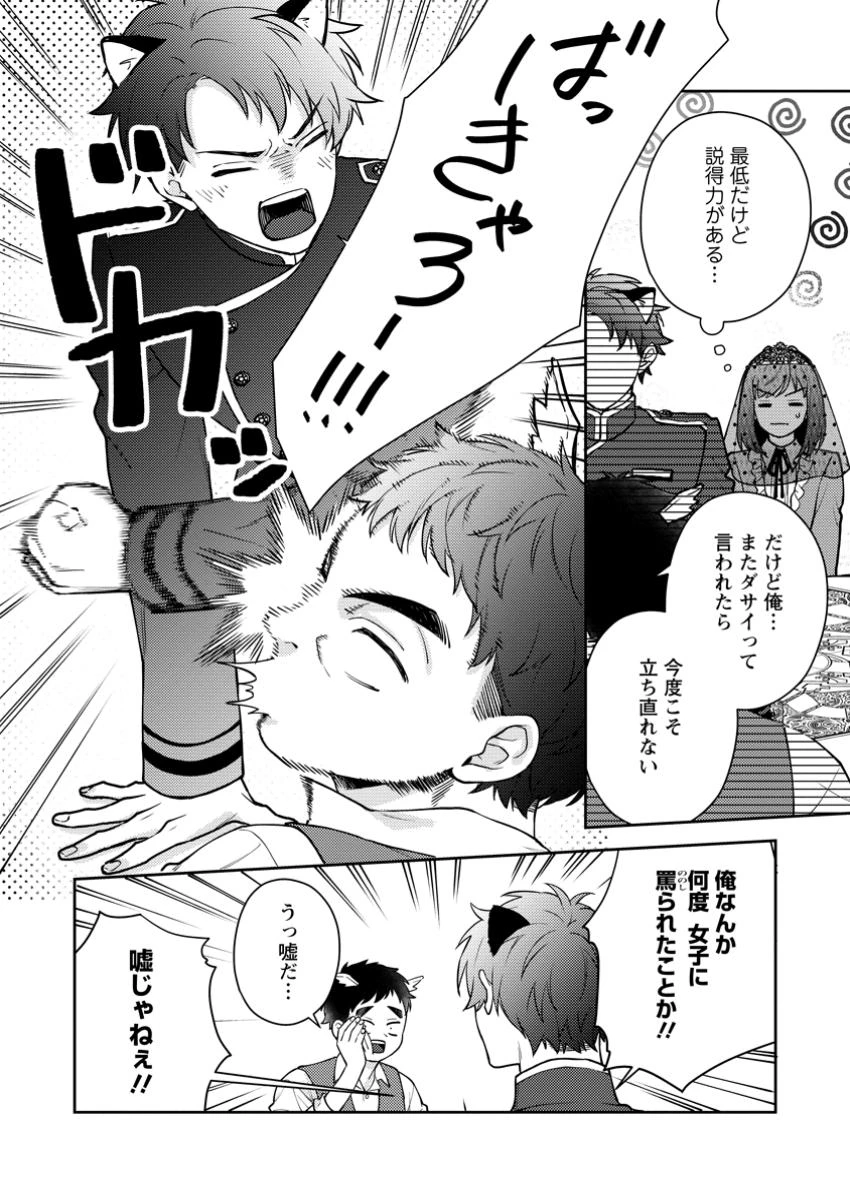 ヴェールの聖女～醜いと誤解された聖女、イケメン護衛騎士に溺愛される～ 第10.2話 - 6
